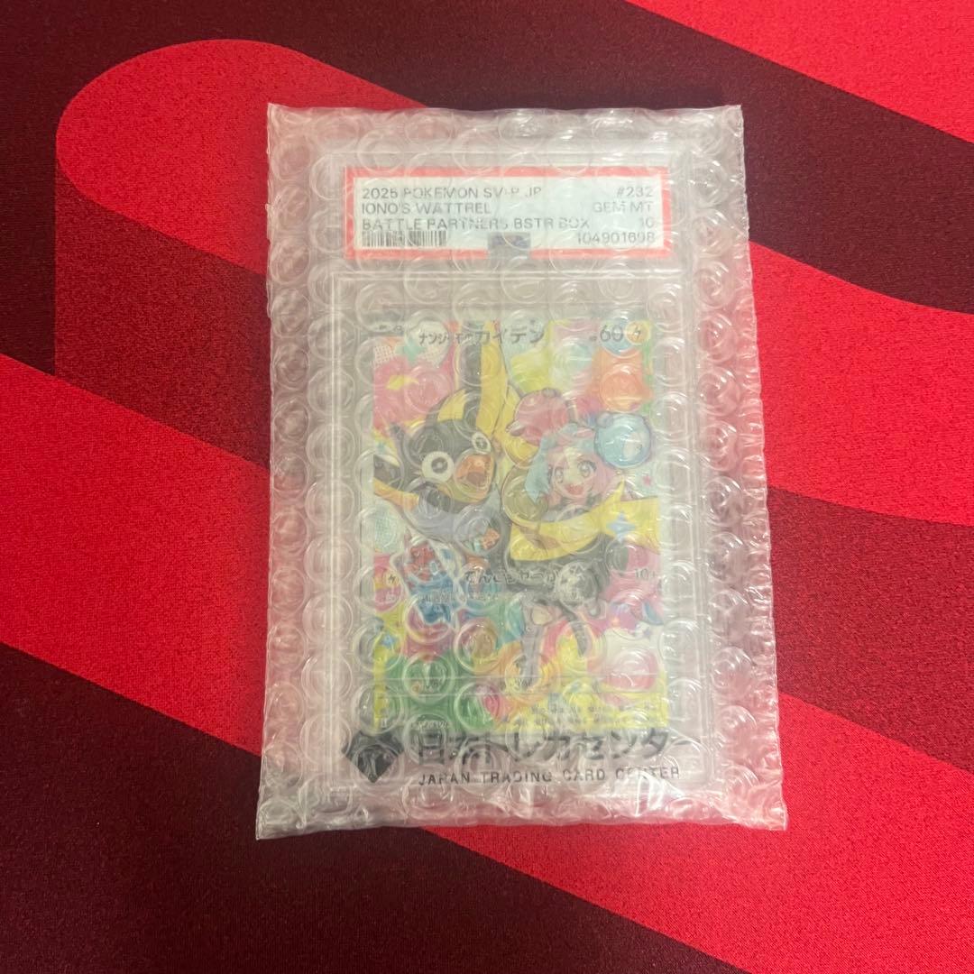 ナンジャモカイデン　プロモ psa10