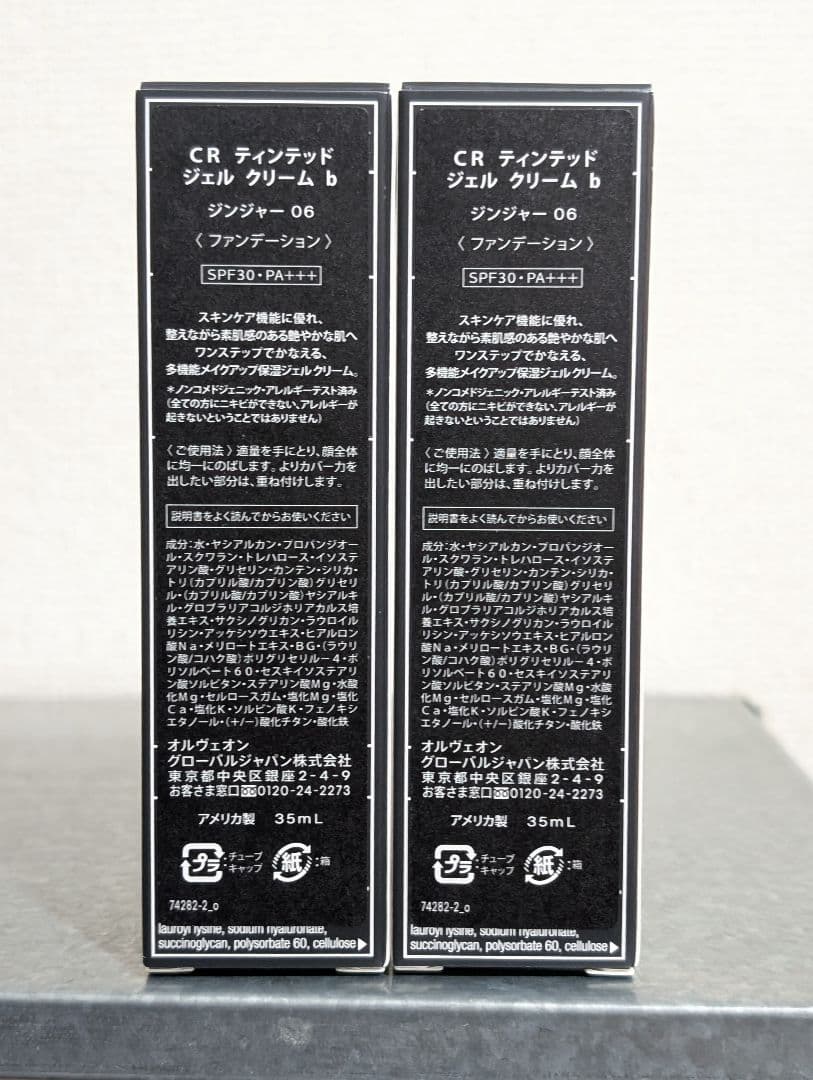 ベアミネラル　ジンジャー　06 ティンテッドジェル　新品未開封 2箱セット