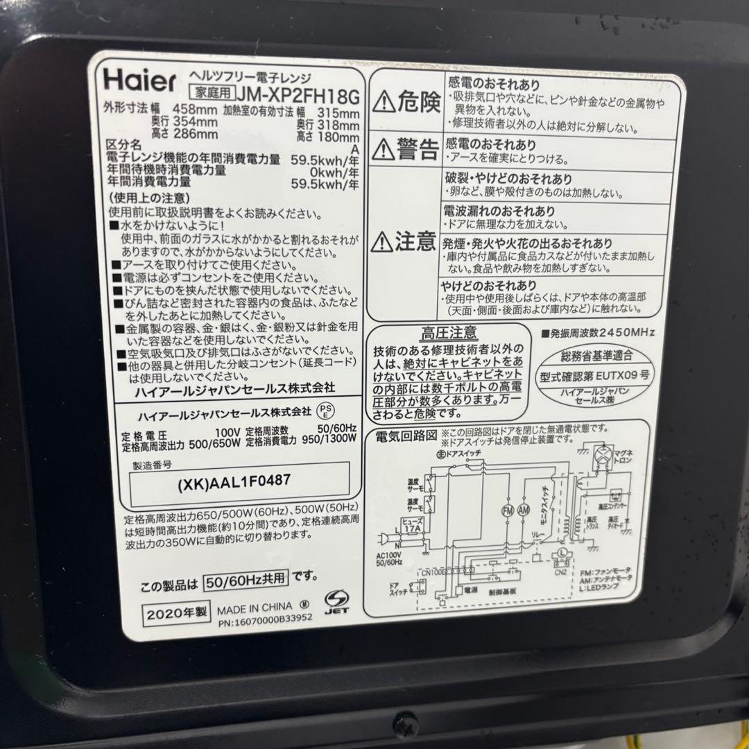 ★276　冷蔵庫　洗濯機　電子レンジ　シャープ　単身　家電セット　安い　設置無料