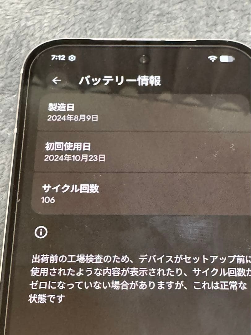 Google pixel 8a 128GB 白