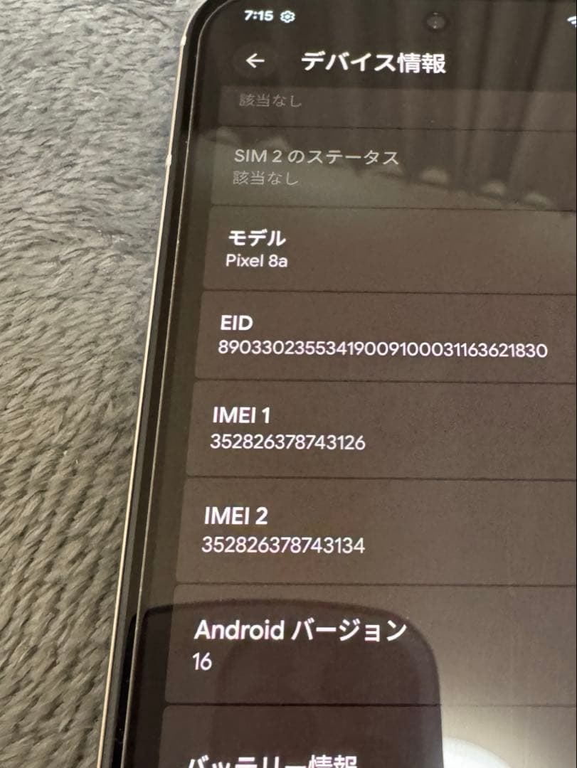 Google pixel 8a 128GB 白