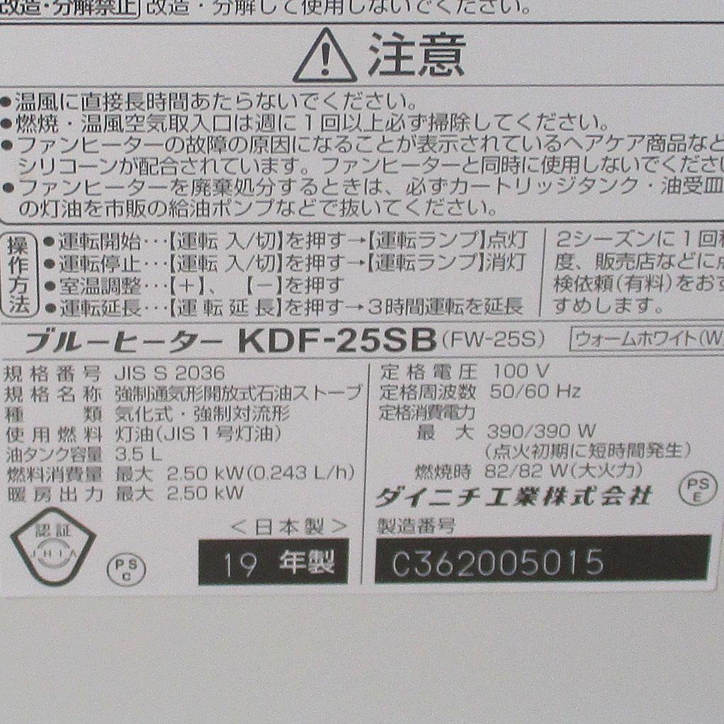 使用少　単身ワンルームなどに　コンパクト　ダイニチ石油ファンヒーター　7～9畳