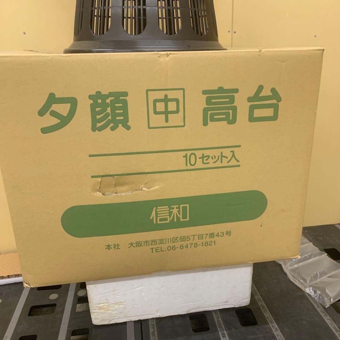 信和 プラスチックバスケット 10セット入