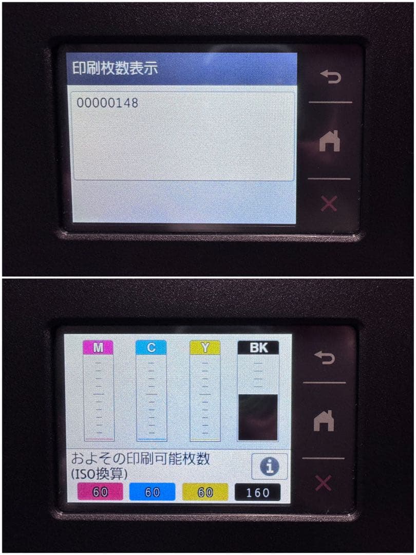 《極美品》ブラザー プリンター 複合機 MFC-J7100CDW 2023年製