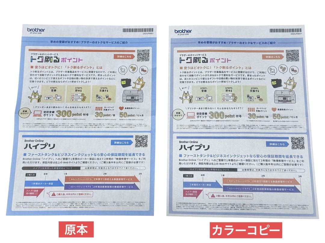 《極美品》ブラザー プリンター 複合機 MFC-J7100CDW 2023年製