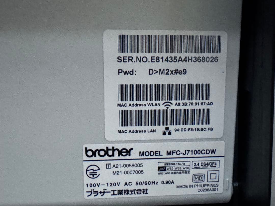 《極美品》ブラザー プリンター 複合機 MFC-J7100CDW 2023年製