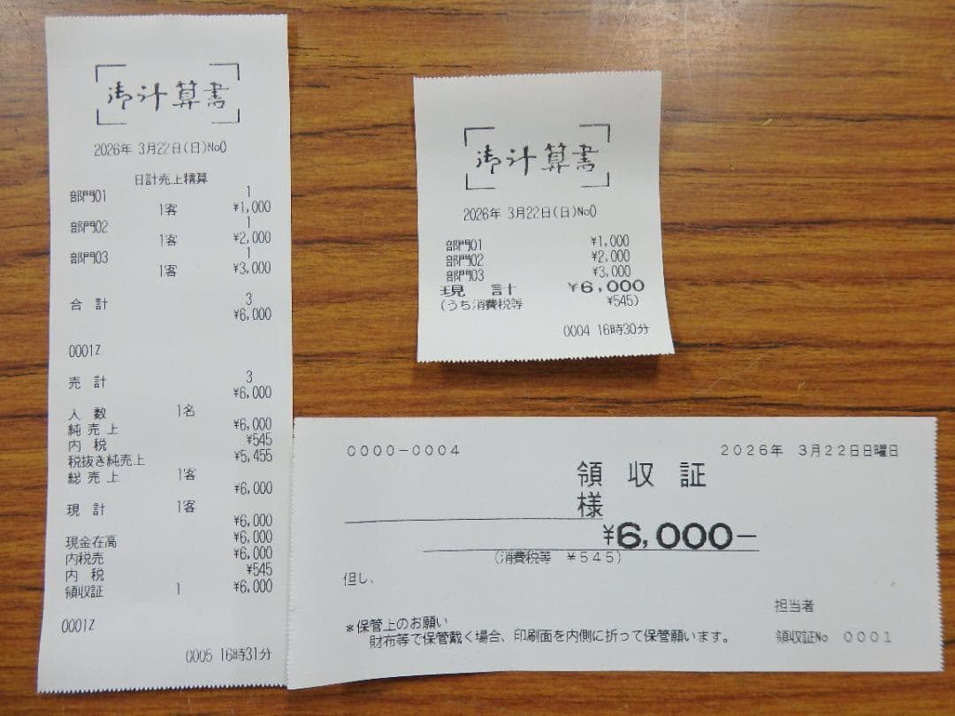 2230 店名等設定無料 東芝テック MA-500-10 レジスター
