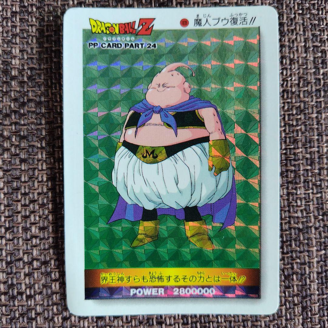 ドラゴンボールカード　（アマダ） 13枚セット