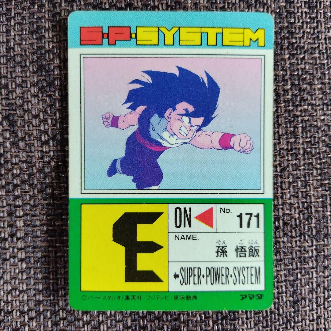 ドラゴンボールカード　（アマダ） 13枚セット