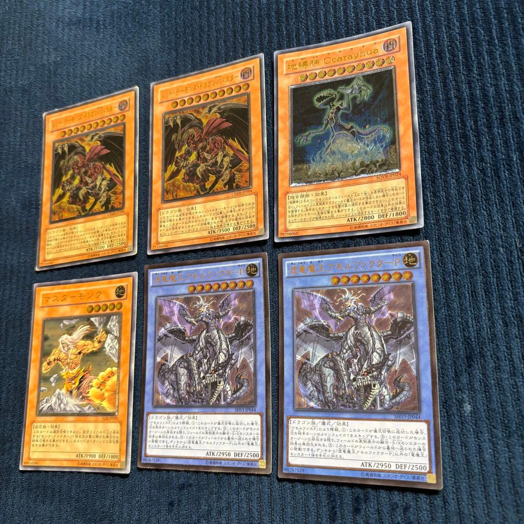 遊戯王◇レリーフ まとめ売り 18枚
