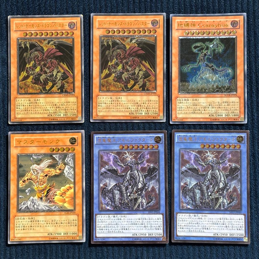 遊戯王◇レリーフ まとめ売り 18枚