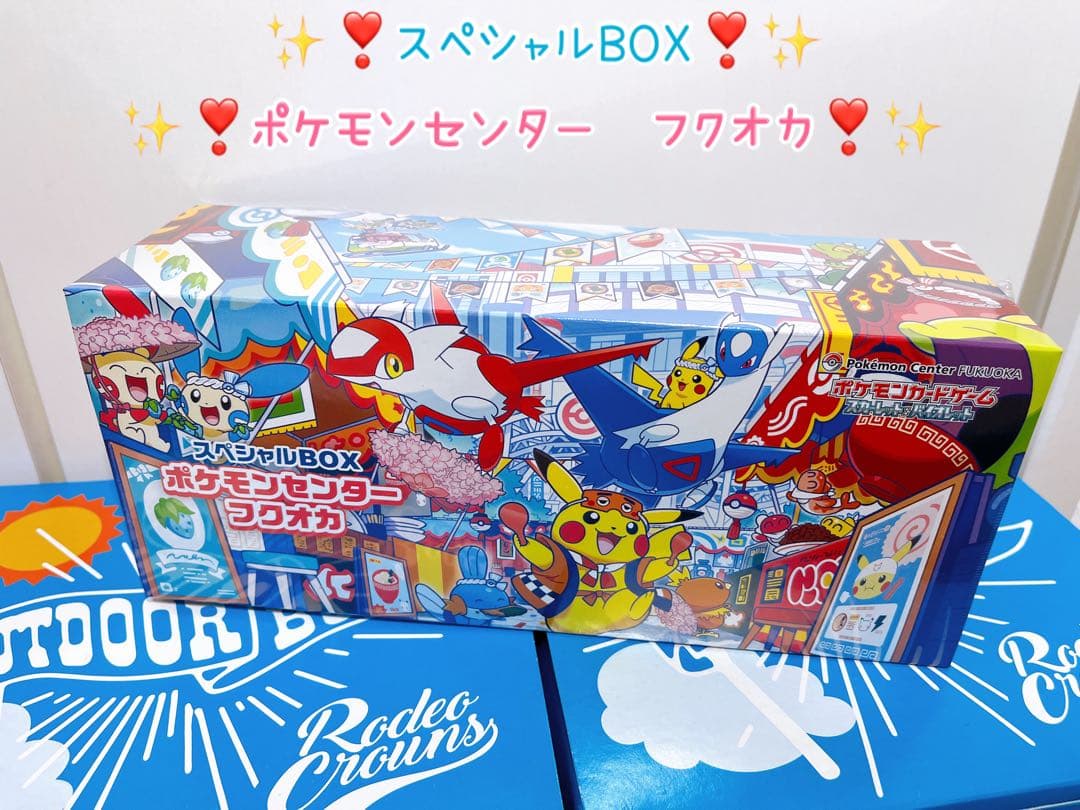 ✨❣️ポケセン直❣️【新品未開封】✨スペシャルBOX✨ポケモンセンター✨フクオカ❣️✨