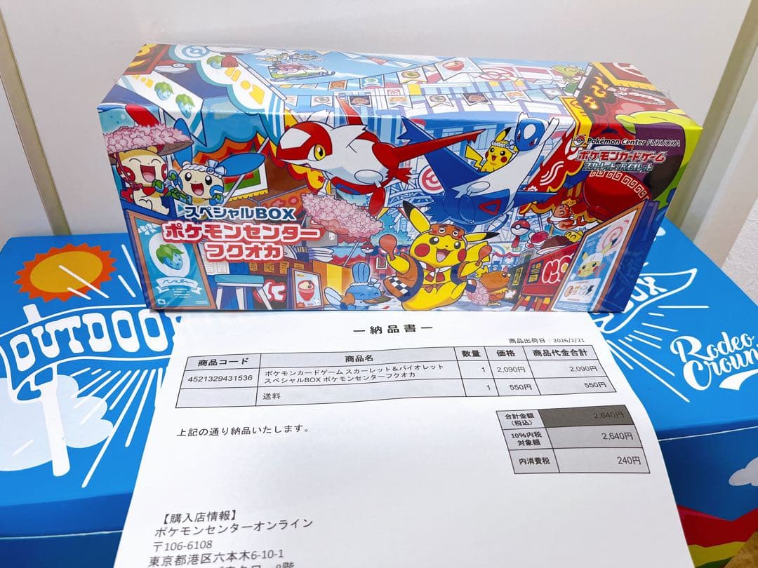 ✨❣️ポケセン直❣️【新品未開封】✨スペシャルBOX✨ポケモンセンター✨フクオカ❣️✨