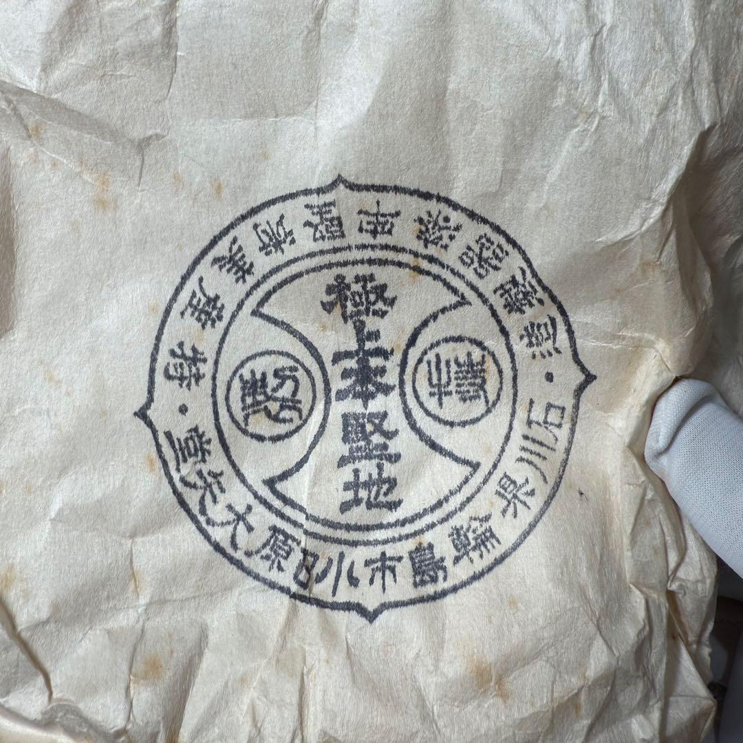 極上本堅地 輪島塗 沈金松竹梅 屠蘇器揃 共箱 酒器 お屠蘇 漆器 正月 作家物