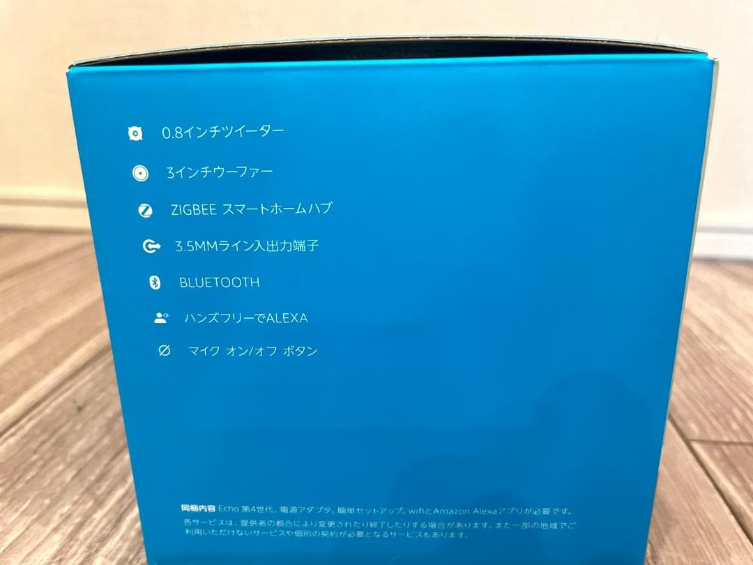 【新品未開封】Amazon Echo第4世代 with Alexa チャコール