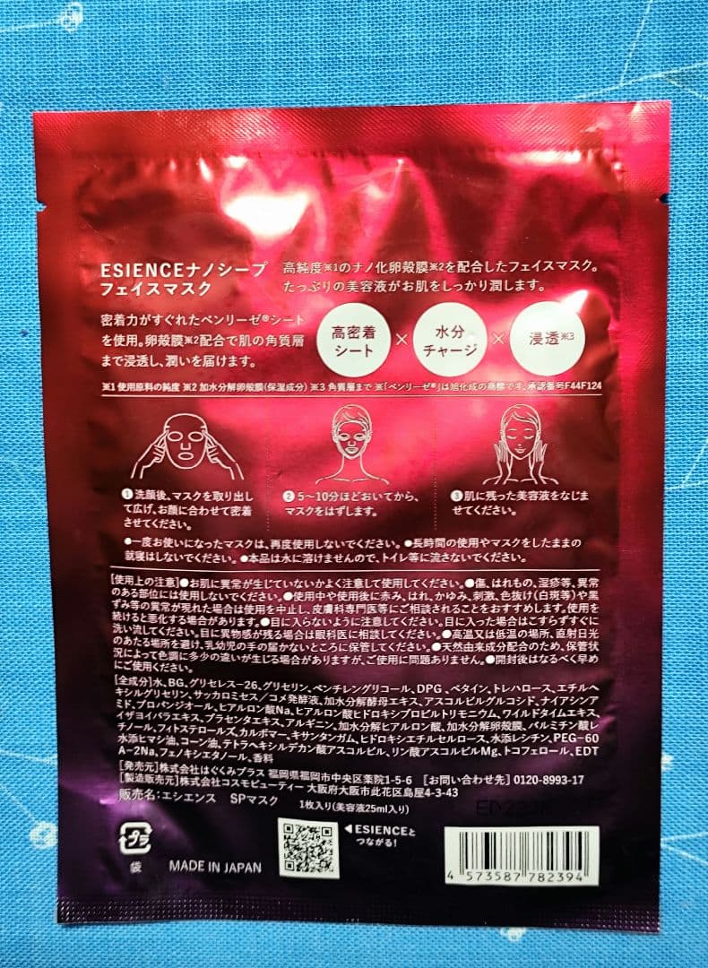 スキニテイーセラムフォーカスクリーム✿フォーカス美白リキッドファンデーション