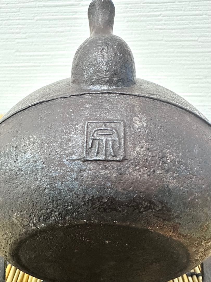 ＵＳＥＤ品　南部釜師　宗造　１０型 糸目　南部鉄瓶　南部鉄器　鉄瓶