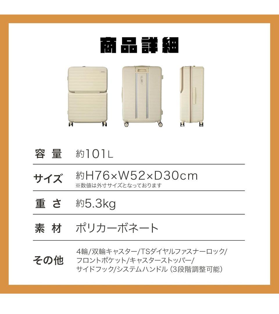 値下げ未使用品EDGELINK スーツケースＬサイズ101Ｌ