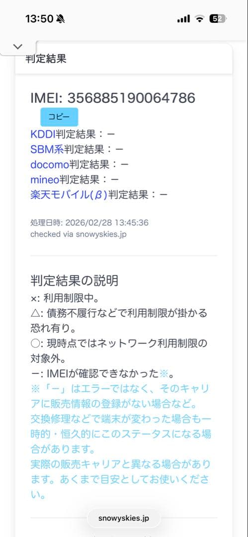 iPhone 13 Pro 256GB ブルー純正BT99%、純正液晶