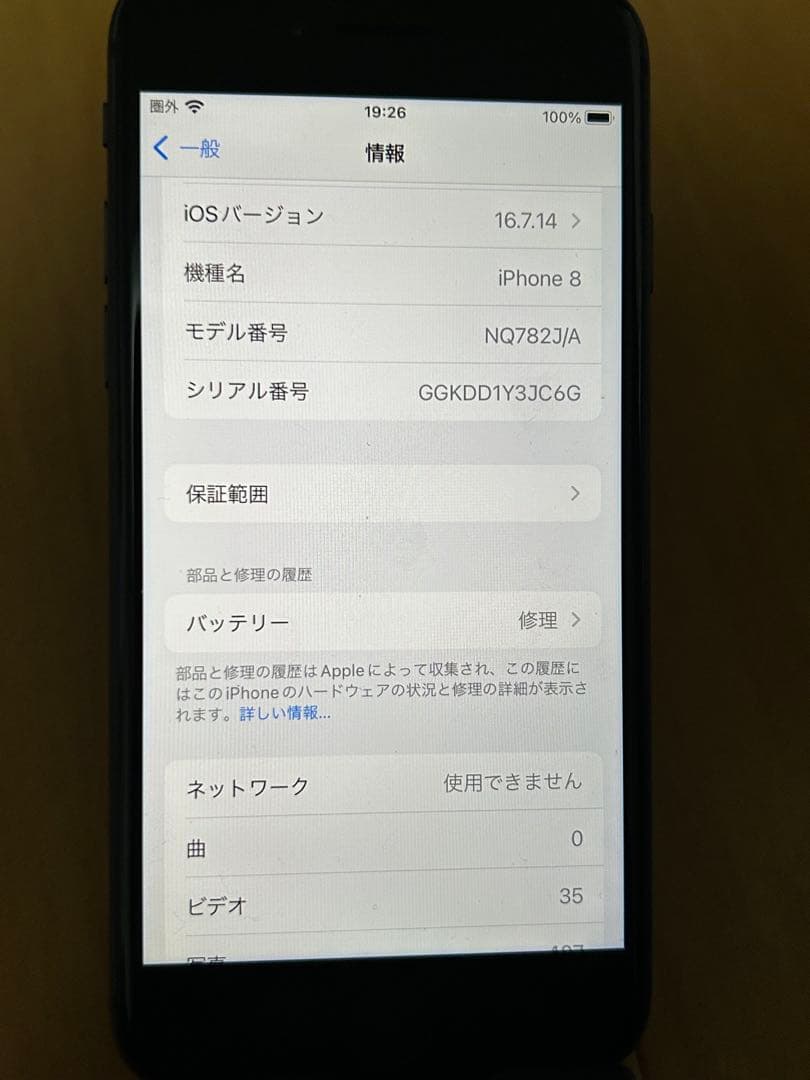 iPhone 8 シムフリー スペースグレー