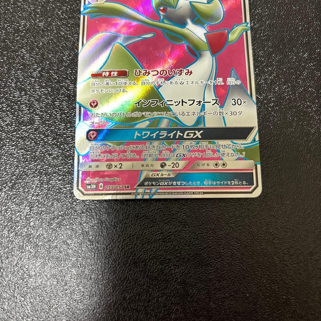 サーナイトLvX レベルX GX SR 055/051 2枚