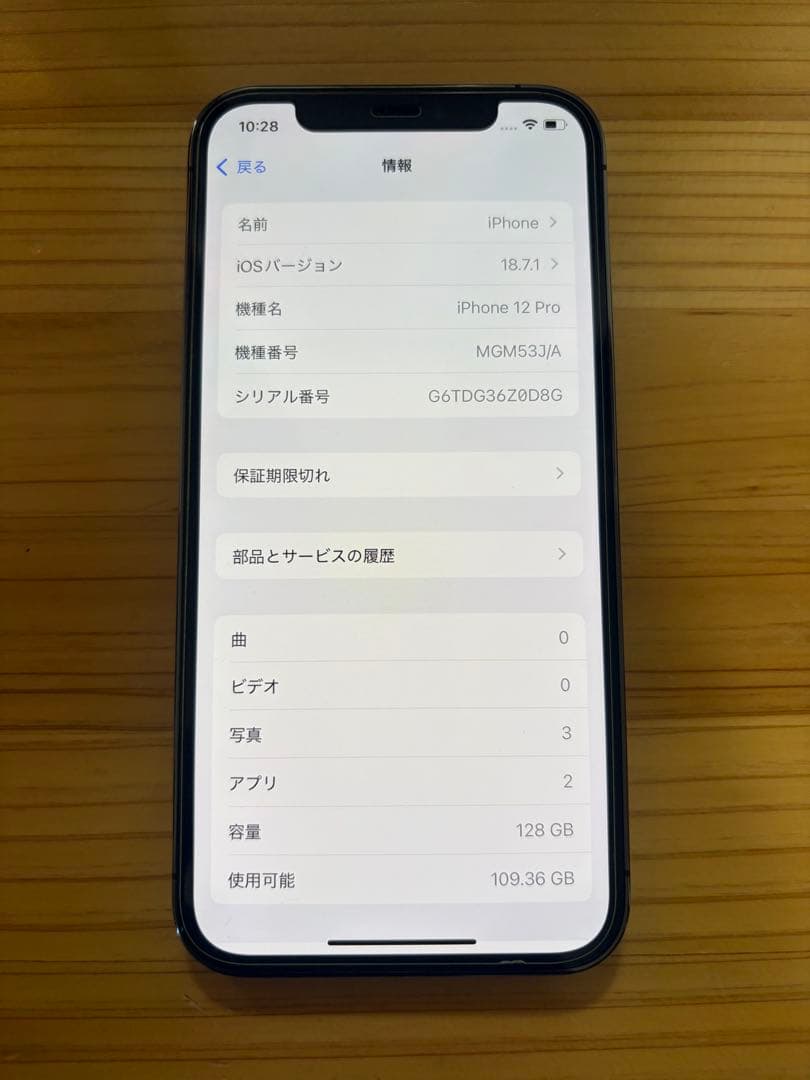 iPhone 12 Pro グラファイト 本体 箱その他
