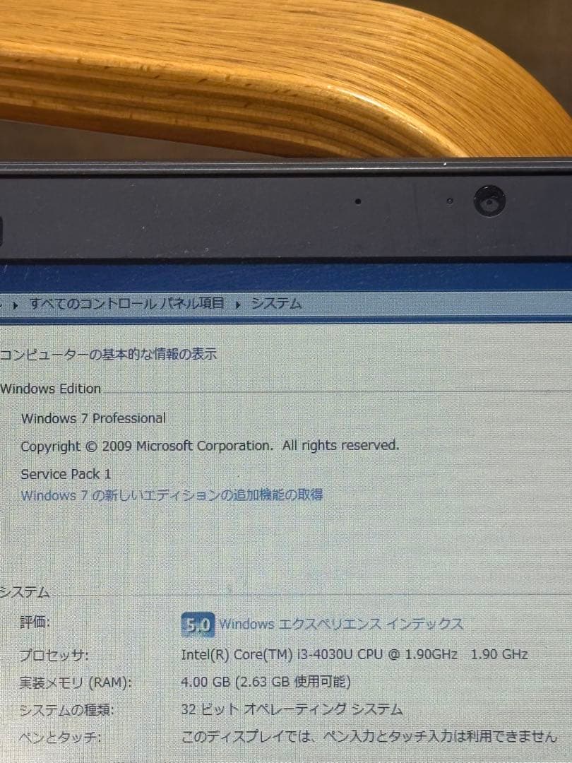 HP ProBook 430 G2 ノートPC 動作確認済み