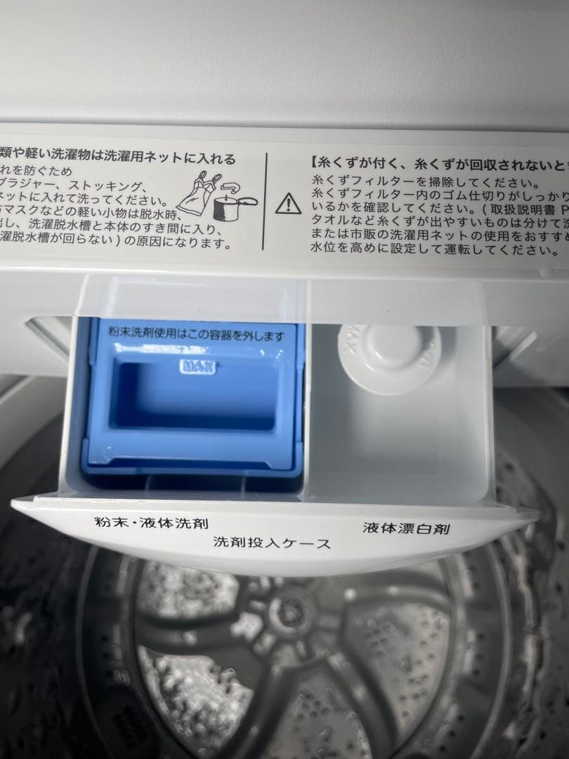 2023年製 ニトリ 家電2点セット 冷蔵庫 洗濯機