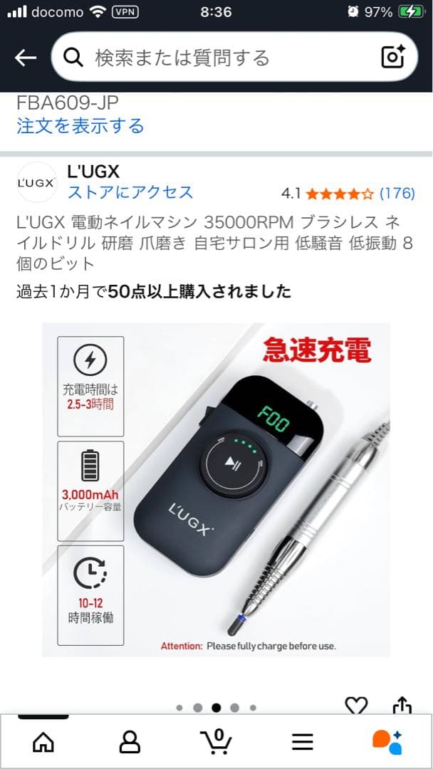 GORILLA様 ネイルマシーン　中古