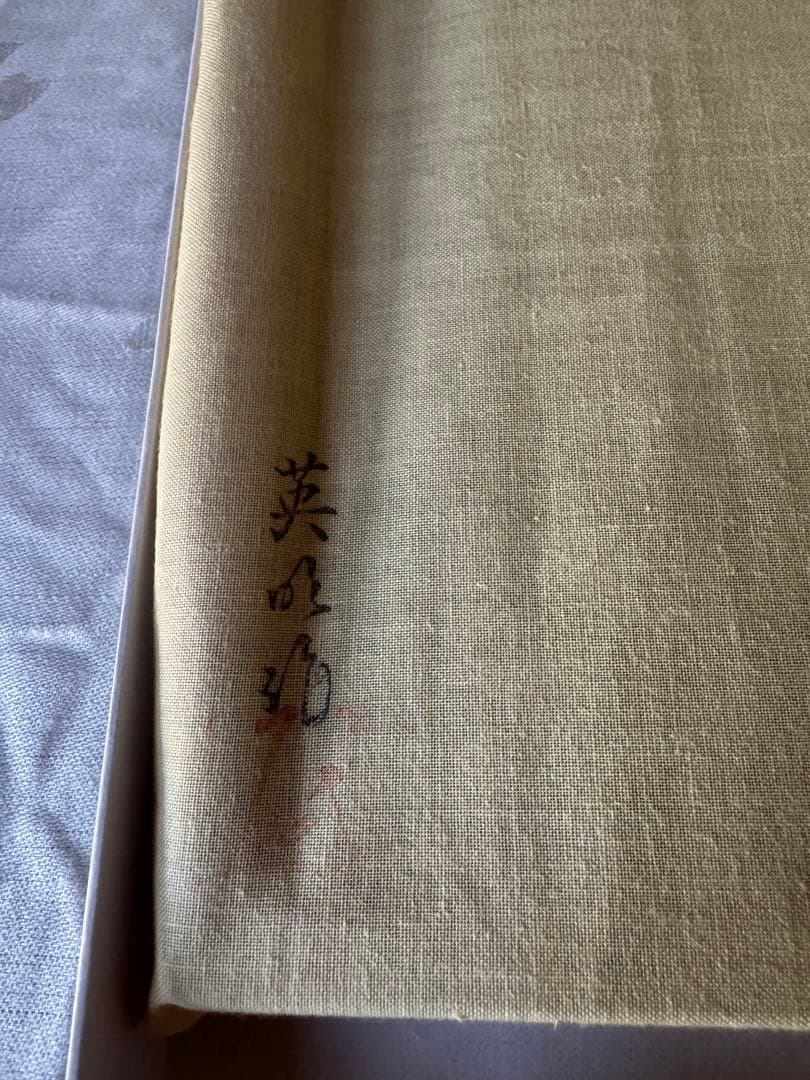 越前漆器　折敷　5枚セット　塗師　山本英明