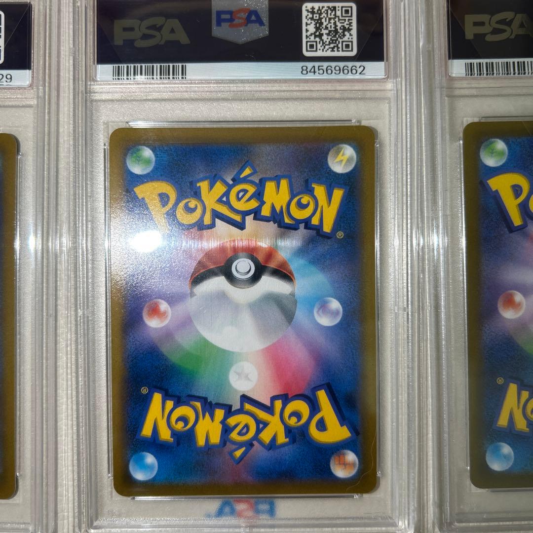 【極美品】すべてPS10のみ！ポケモンカード