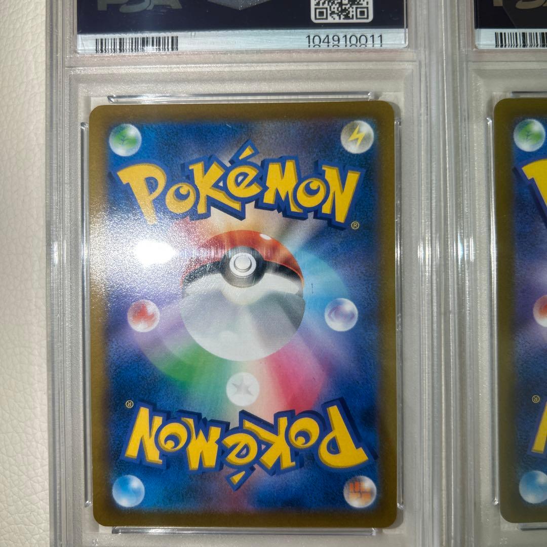 【極美品】すべてPS10のみ！ポケモンカード
