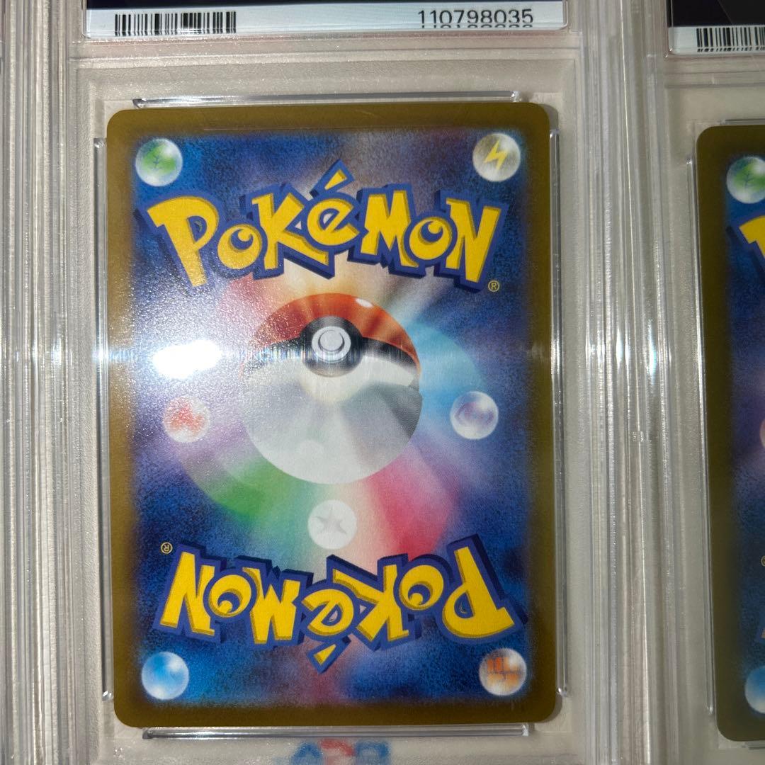 【極美品】すべてPS10のみ！ポケモンカード