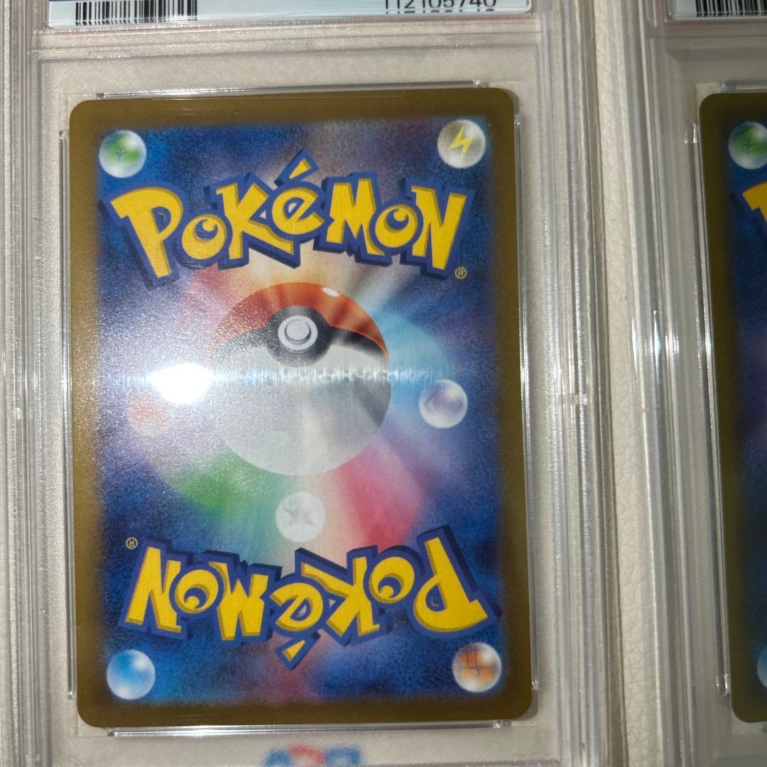 【極美品】すべてPS10のみ！ポケモンカード