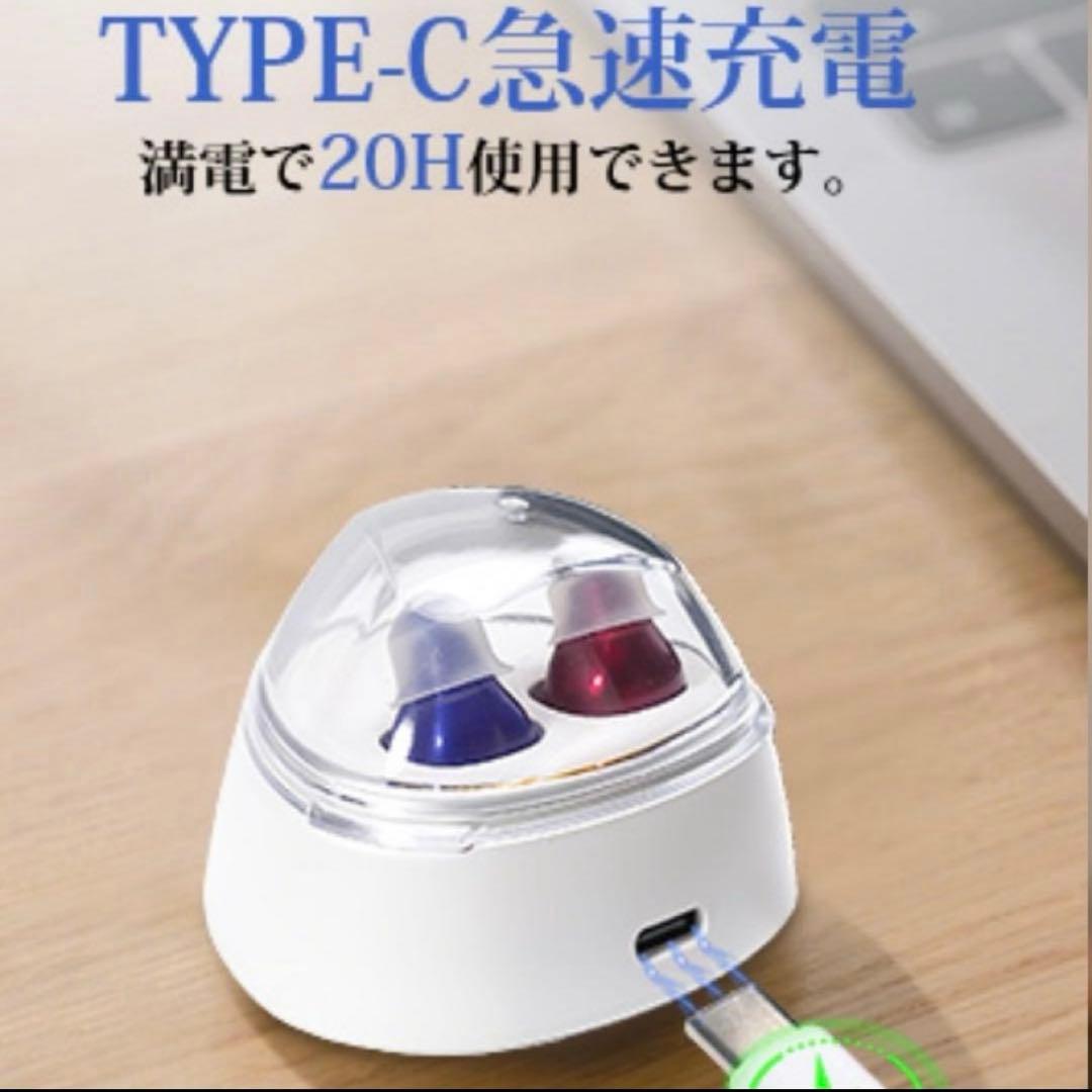 新品❣️集音器 高齢者 最新 軽量 両耳 片耳 急速充電Type-C プレゼント