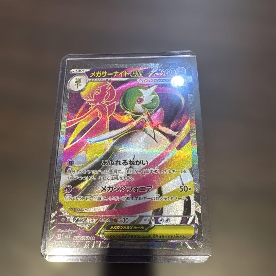 ma18 リリーエの決心sarポケモンカード