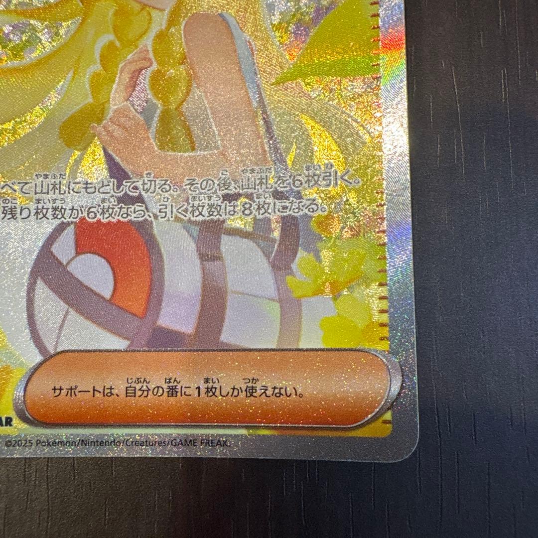 ma18 リリーエの決心sarポケモンカード