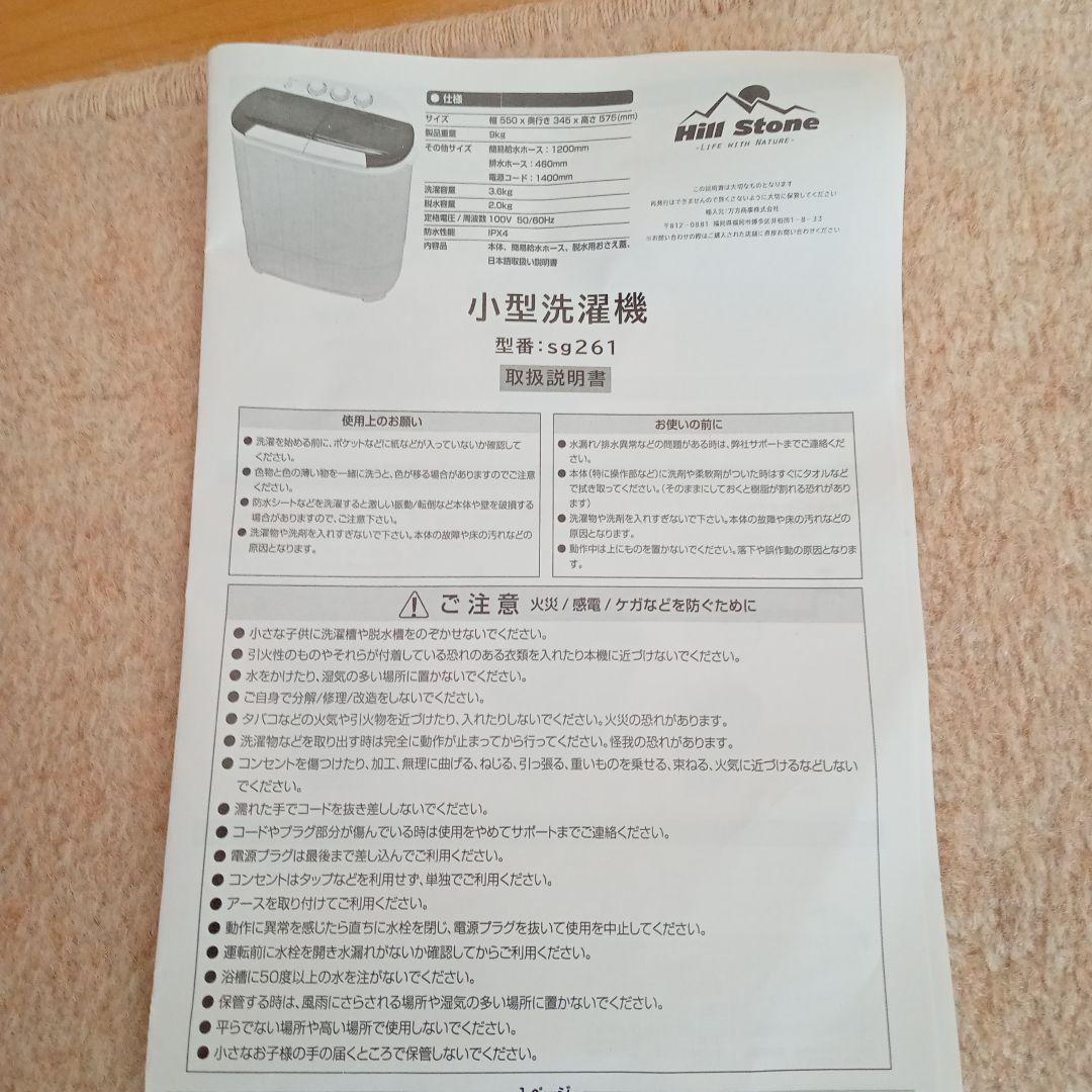 小型　二層式　洗濯機 　一人暮らし　単身赴任　軽量　コンパクト　sg261