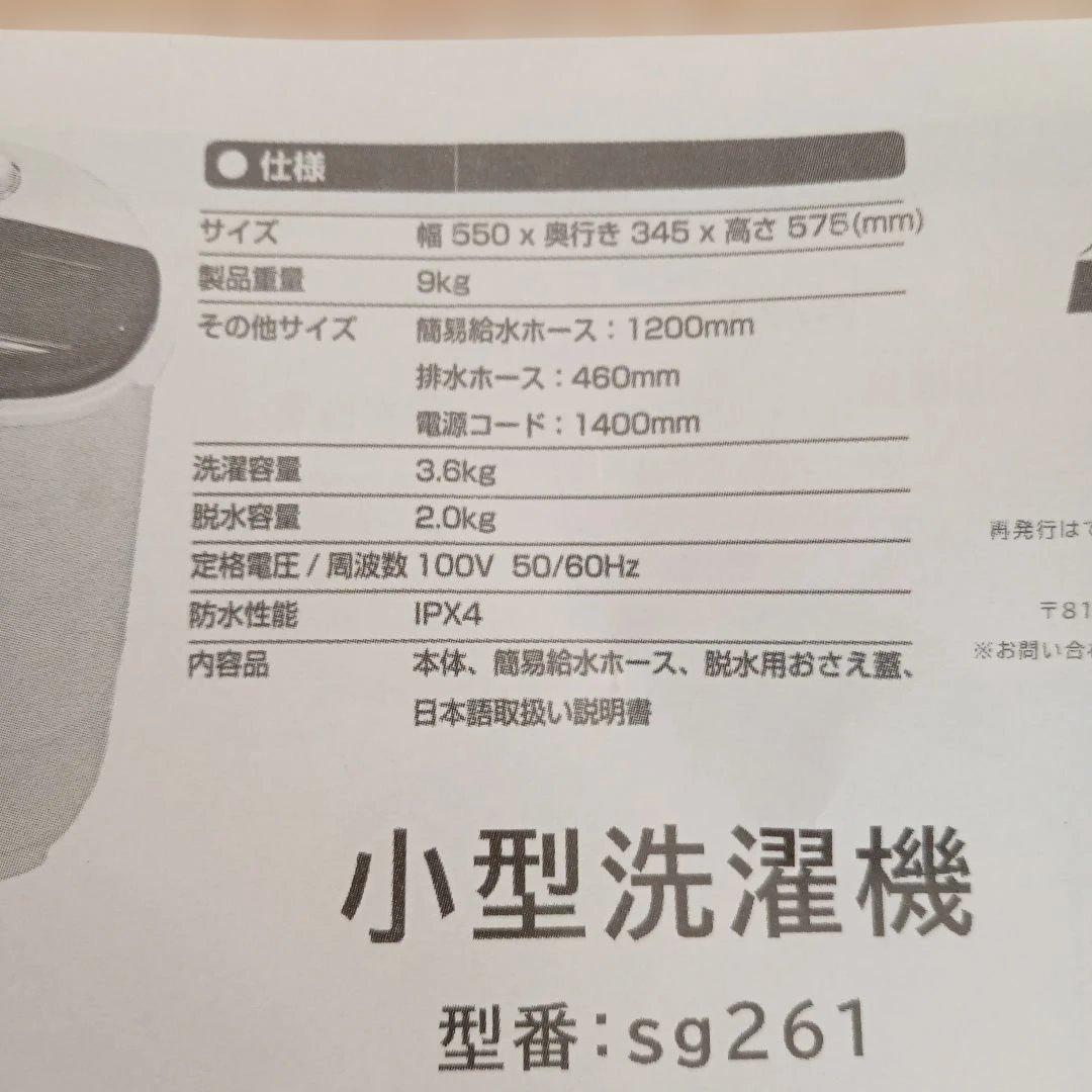 小型　二層式　洗濯機 　一人暮らし　単身赴任　軽量　コンパクト　sg261