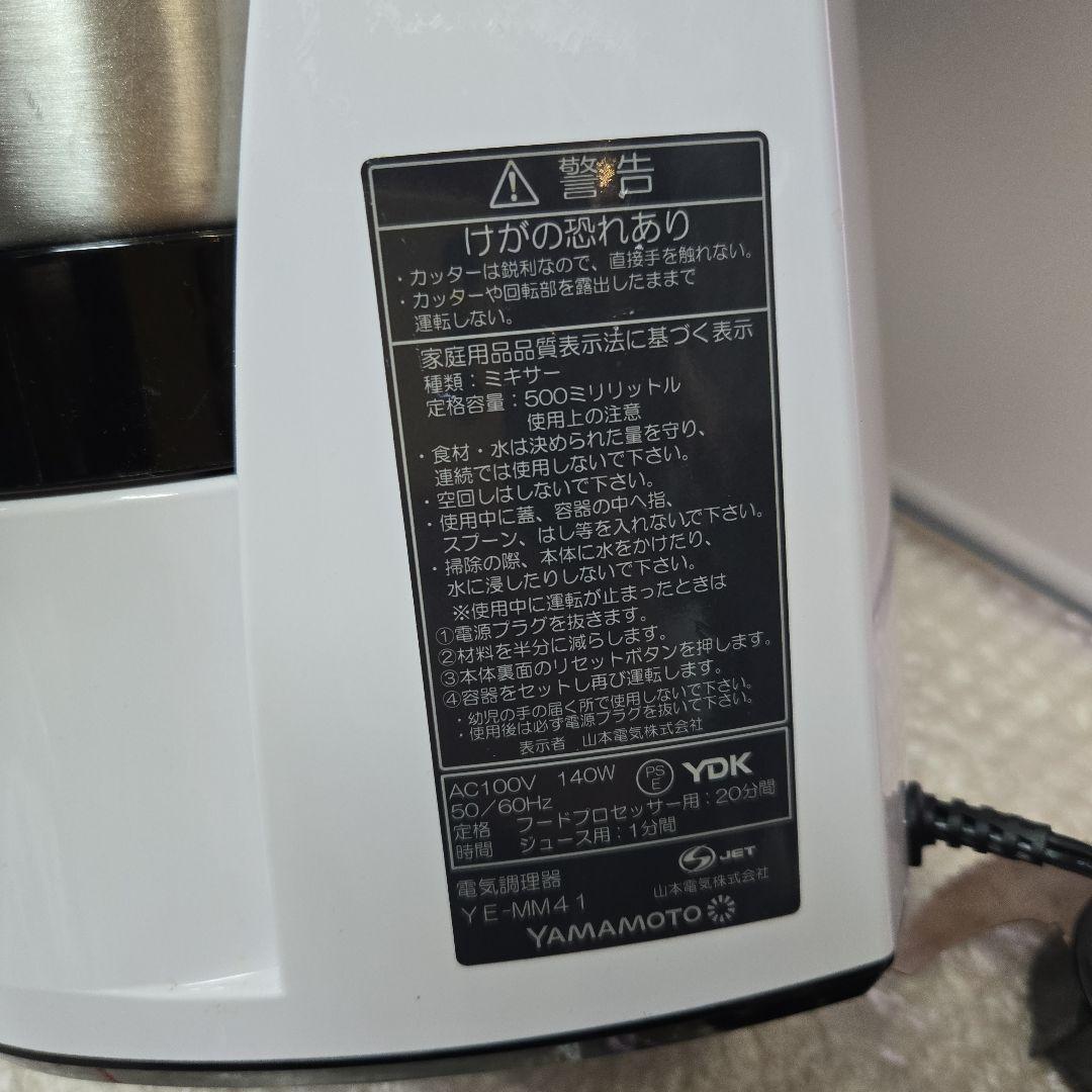 動作確認済み　山本電気　YAMAMOTO マルチスピードミキサー MM41