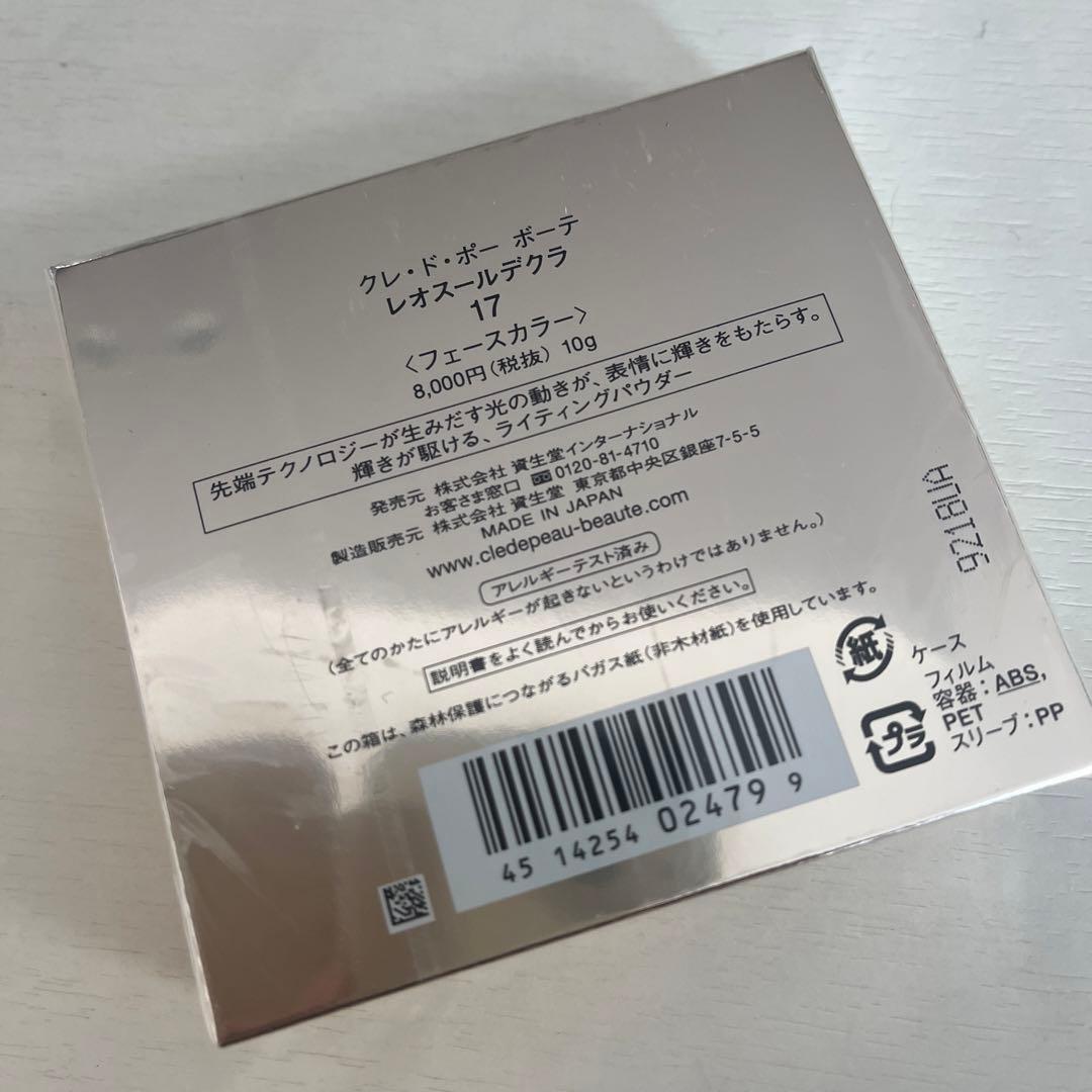 グレドポーボーテ　ルレオスールデクラ 17 Celestial Sparks
