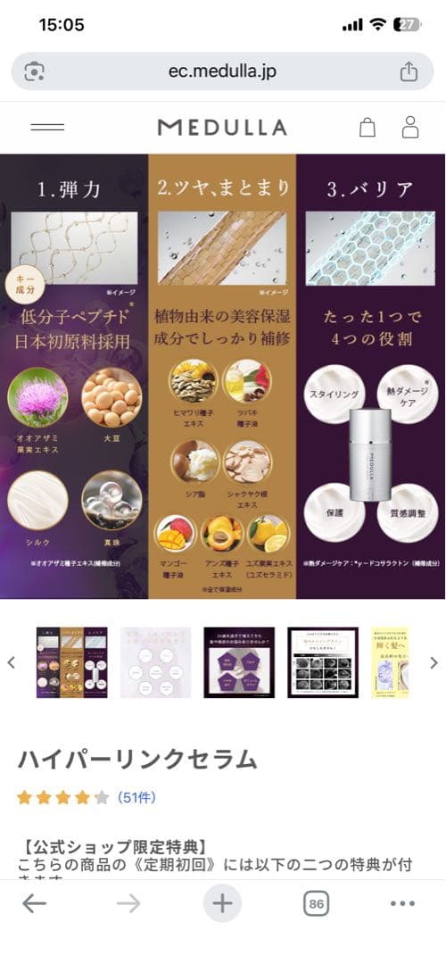 MEDULLA ソニックシャインプロ ヘアアイロン＋未開封ハイパーリンクセラム