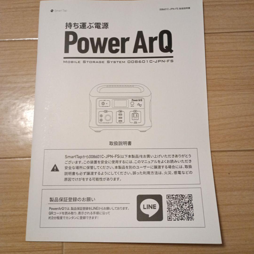 Power ArQ 626wh ポータブル電源