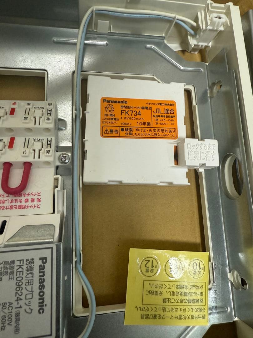 廃盤 未使用 Panasonic パナソニック避難口誘導灯 B級BL形