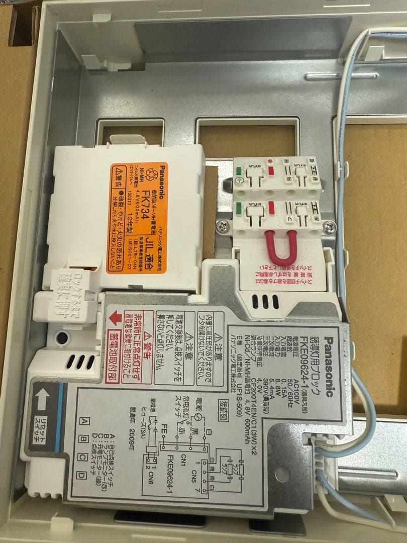廃盤 未使用 Panasonic パナソニック避難口誘導灯 B級BL形
