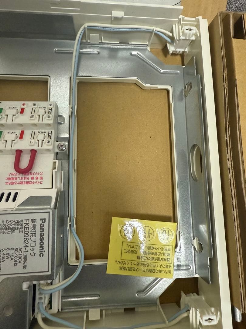 廃盤 未使用 Panasonic パナソニック避難口誘導灯 B級BL形
