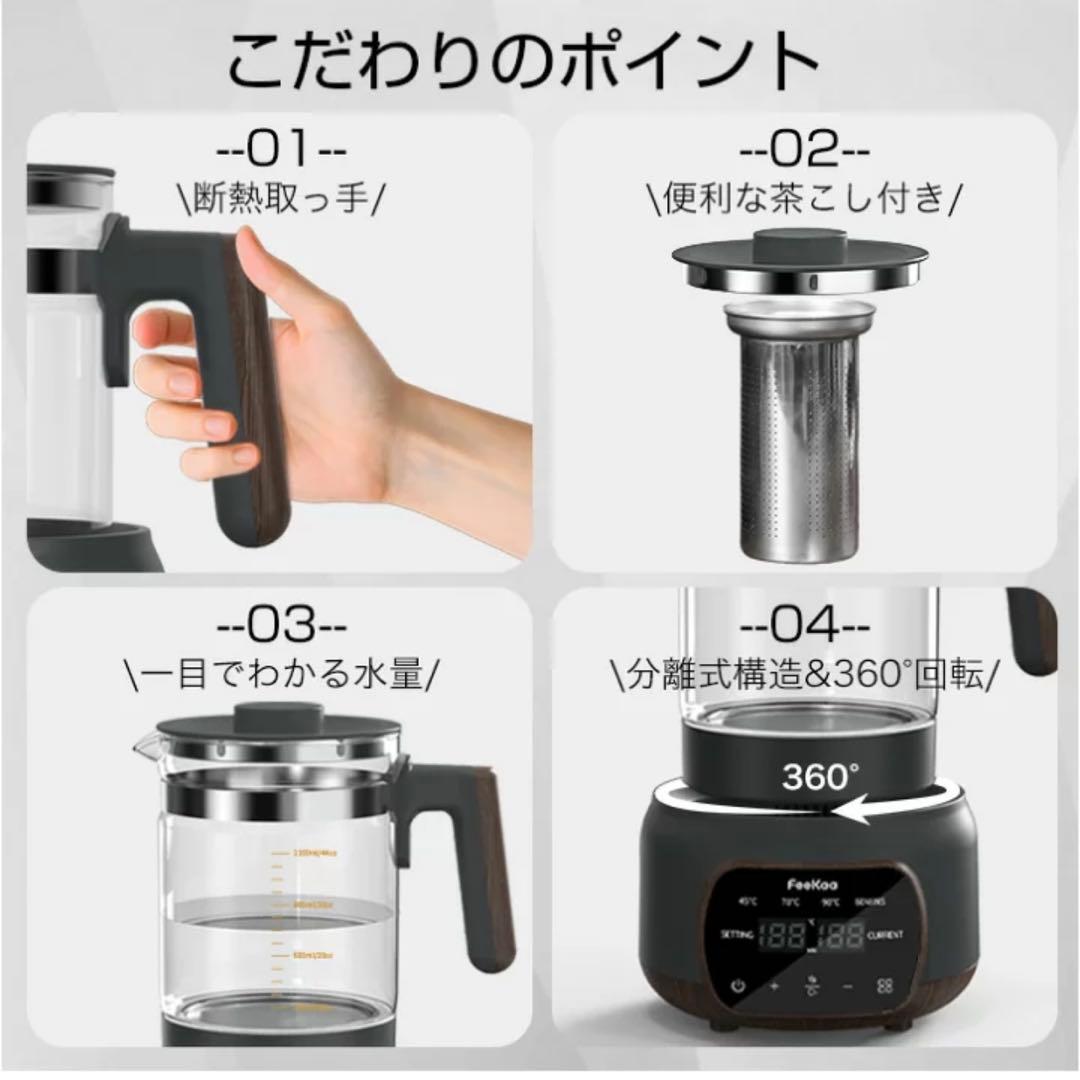 多機能1.3L 85 電気ケトル 温度調節 保温 ガラス製 茶こし付 大容量