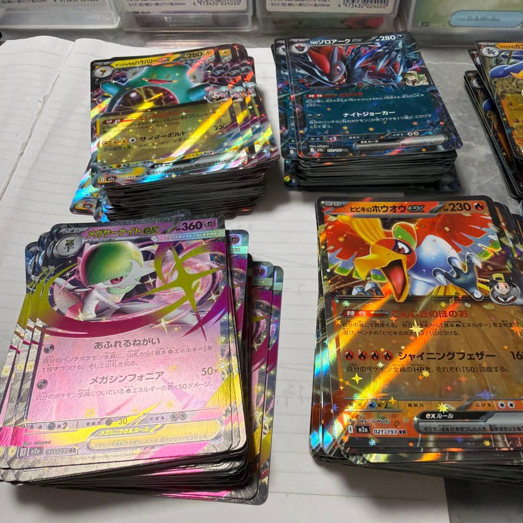 文*)様 300枚セットピカチュウex ナンジャモのハラバリーex rr ホウオ