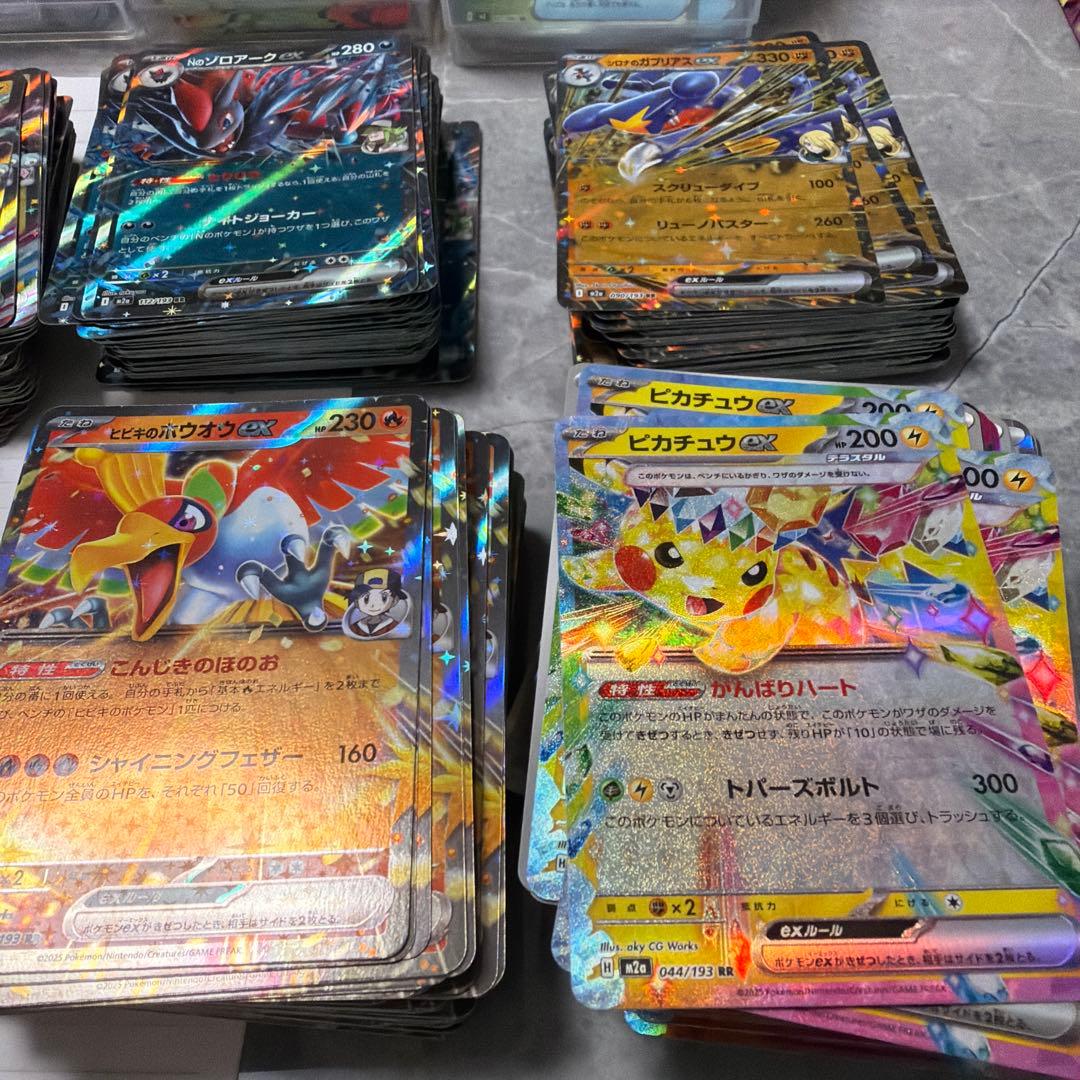 文*)様 300枚セットピカチュウex ナンジャモのハラバリーex rr ホウオ