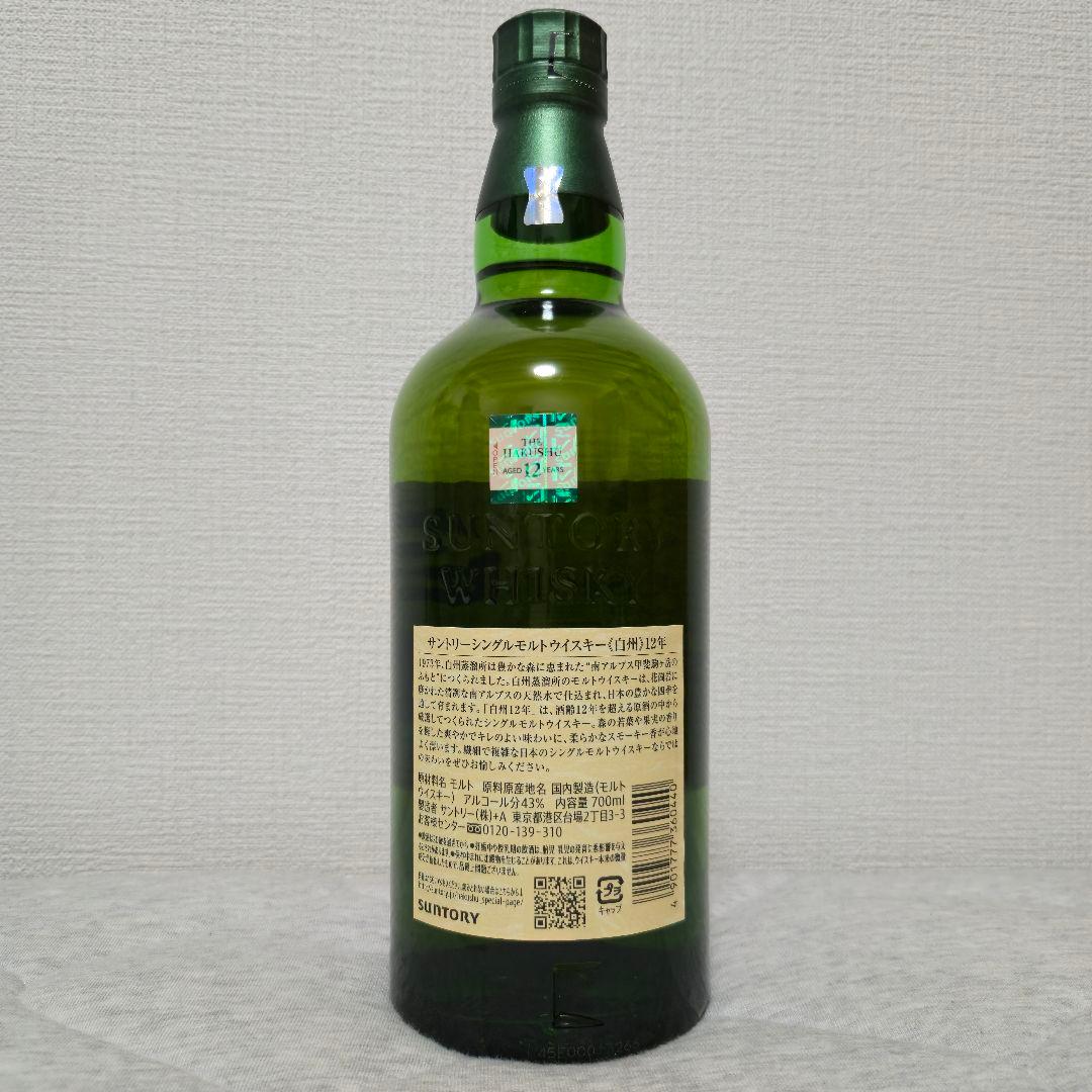 白州 12年 700ml ウィスキー 箱付き